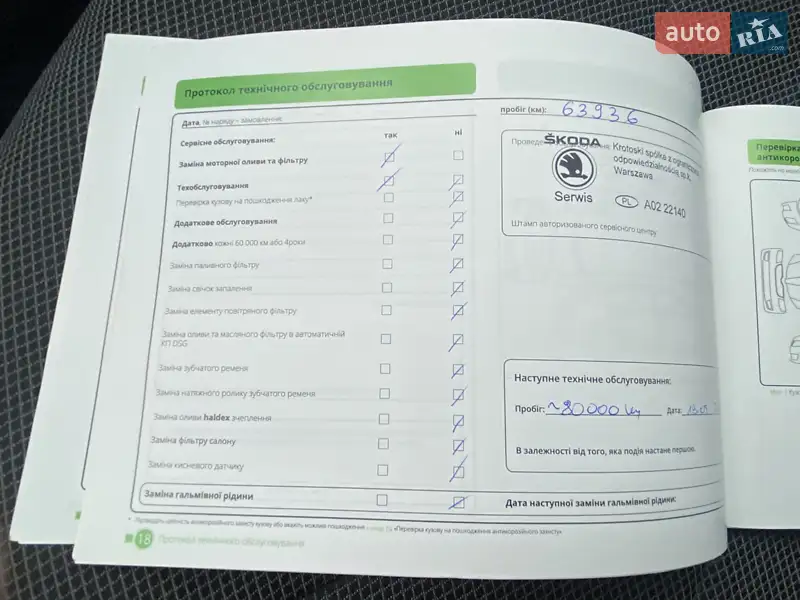 Внедорожник / Кроссовер Skoda Kodiaq 2019 в Киеве документ