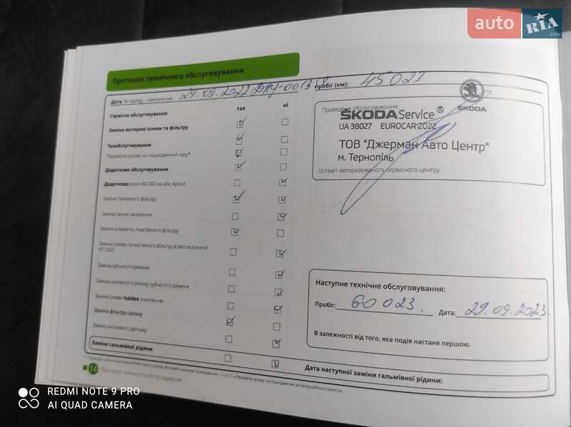 Внедорожник / Кроссовер Skoda Kodiaq 2021 в Тернополе