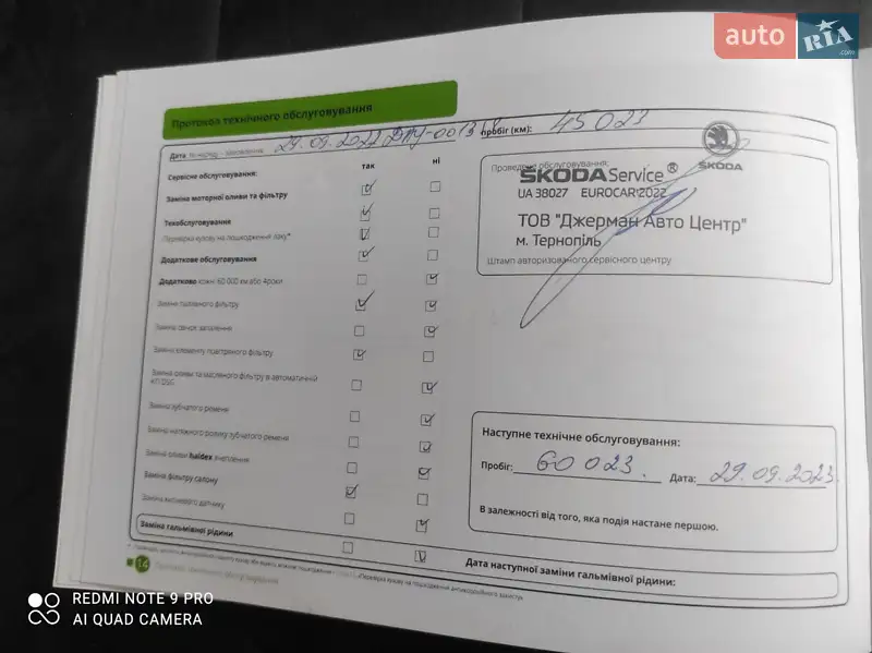 Внедорожник / Кроссовер Skoda Kodiaq 2021 в Тернополе документ