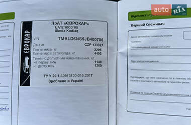 Внедорожник / Кроссовер Skoda Kodiaq 2018 в 