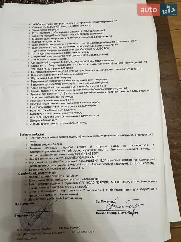 Внедорожник / Кроссовер Skoda Kodiaq 2023 в Киеве документ