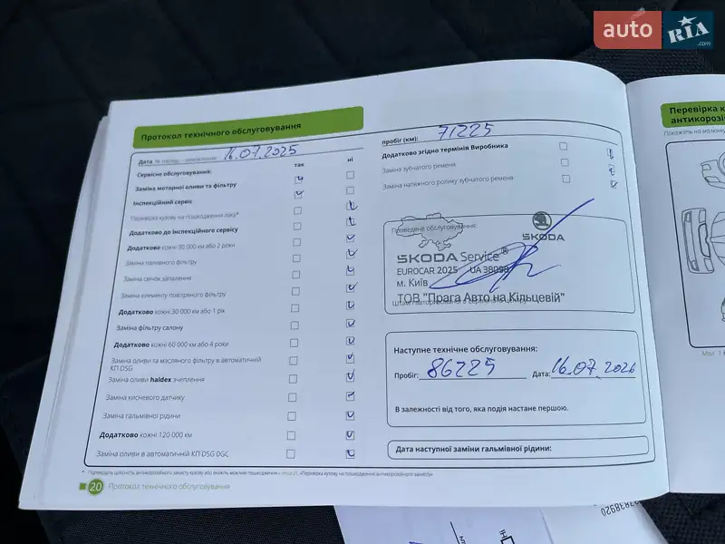 Внедорожник / Кроссовер Skoda Kodiaq 2021 в Киеве документ