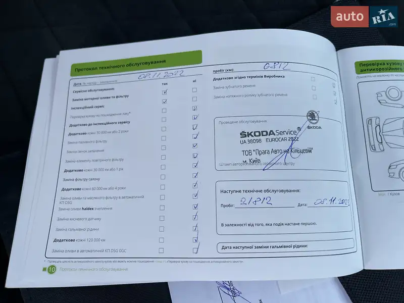 Внедорожник / Кроссовер Skoda Kodiaq 2021 в Киеве документ