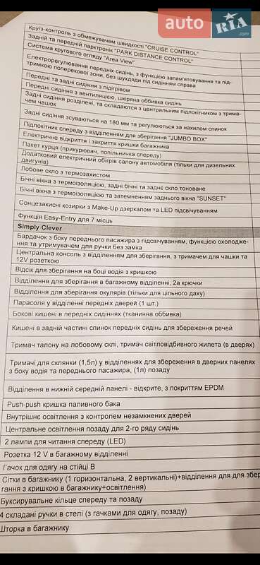 Внедорожник / Кроссовер Skoda Kodiaq 2022 в Вишневом