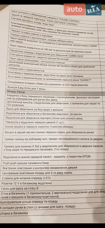 Внедорожник / Кроссовер Skoda Kodiaq 2022 в Вишневом документ