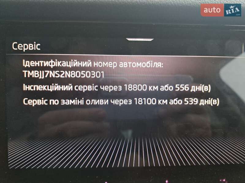 Позашляховик / Кросовер Skoda Kodiaq 2022 в Луцьку