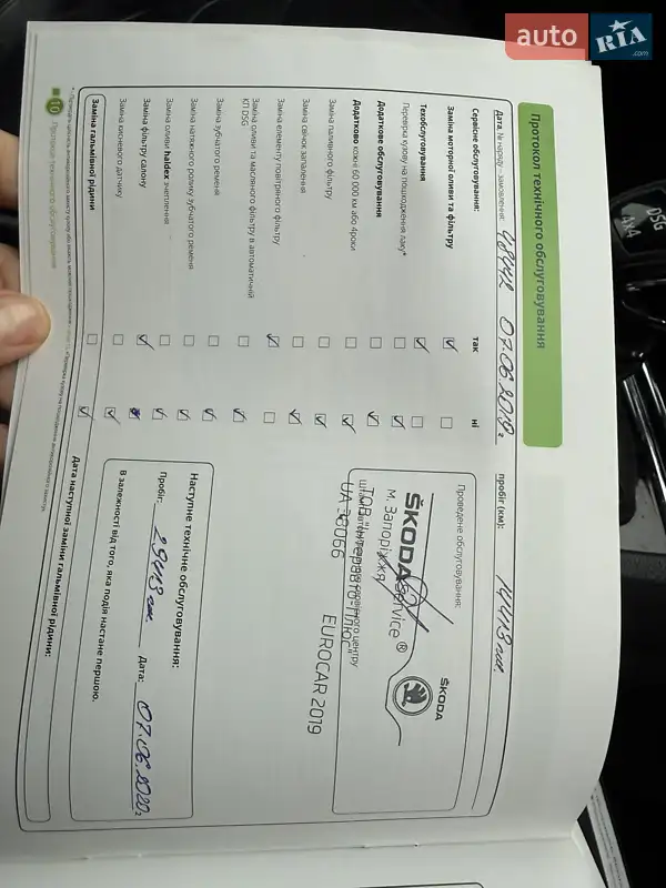 Позашляховик / Кросовер Skoda Kodiaq 2018 в Києві документ 3 фото Позашляховик / Кросовер Skoda Kodiaq 2018 в Києві документ