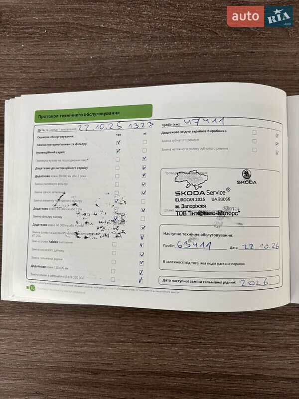 Позашляховик / Кросовер Skoda Kodiaq 2023 в Запоріжжі