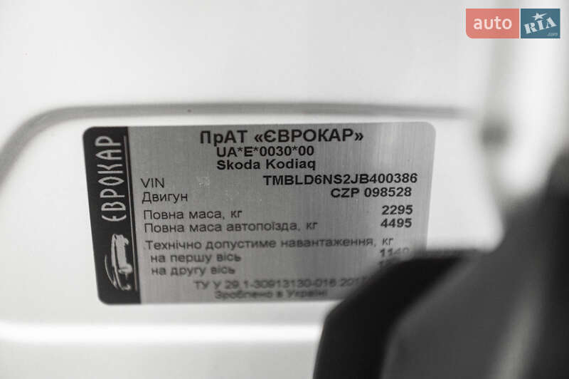 Внедорожник / Кроссовер Skoda Kodiaq 2018 в Одессе фото 54 Внедорожник / Кроссовер Skoda Kodiaq 2018 в Одессе