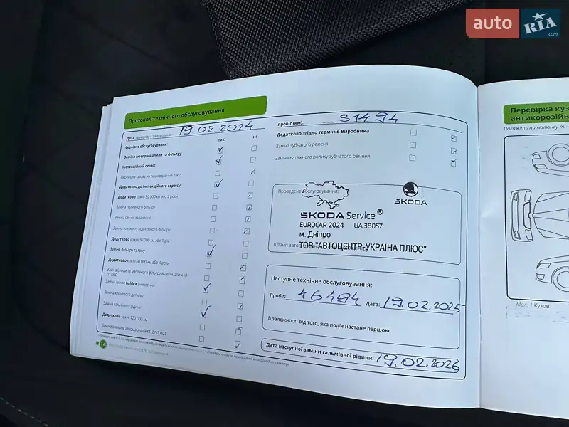 Позашляховик / Кросовер Skoda Kodiaq 2022 в Дніпрі документ