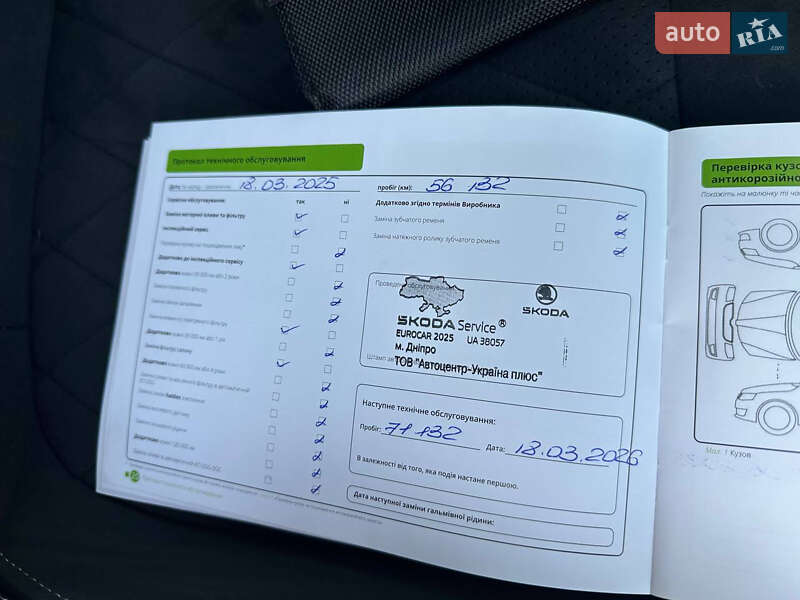 Позашляховик / Кросовер Skoda Kodiaq 2022 в Дніпрі