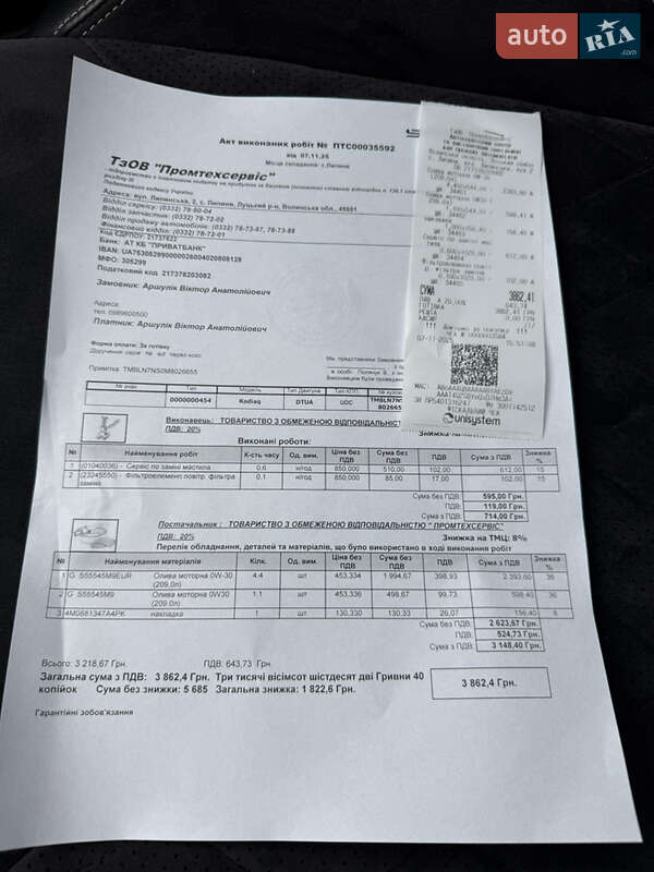 Внедорожник / Кроссовер Skoda Kodiaq 2021 в Луцке
