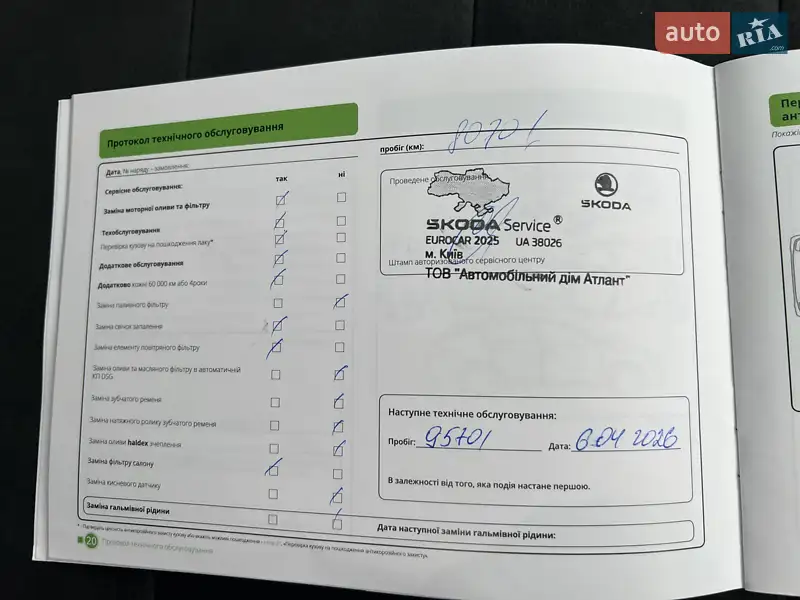 Внедорожник / Кроссовер Skoda Kodiaq 2019 в Киеве документ