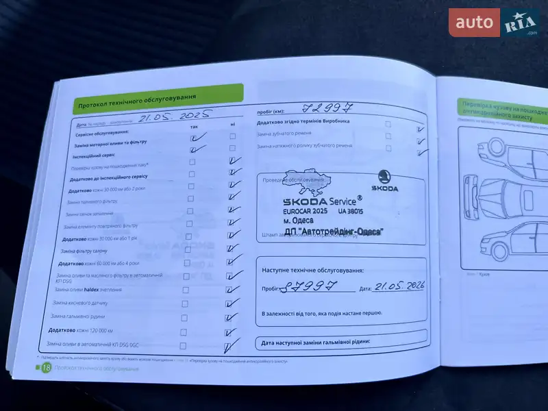 Внедорожник / Кроссовер Skoda Kodiaq 2023 в Киеве документ