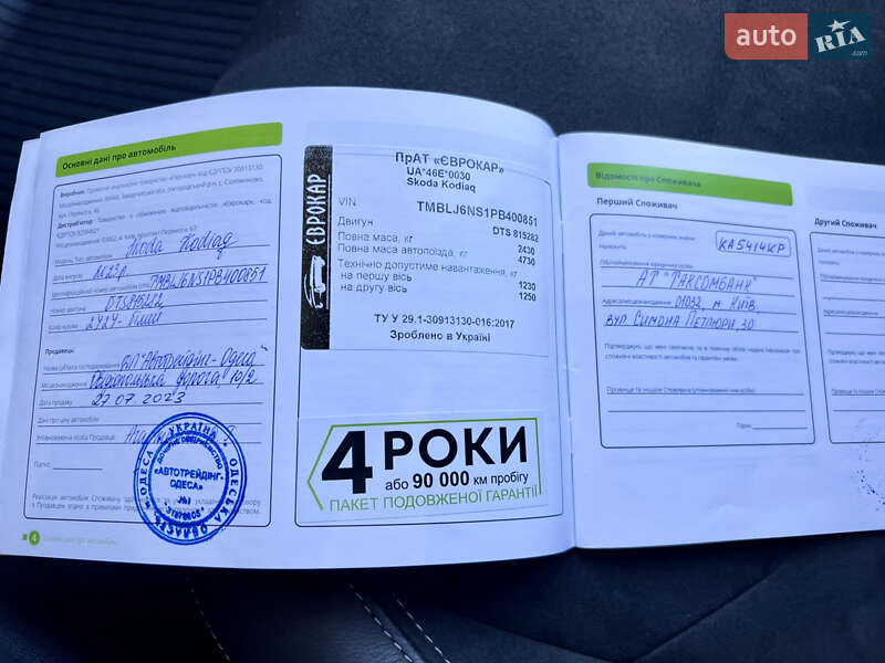 Внедорожник / Кроссовер Skoda Kodiaq 2023 в Киеве