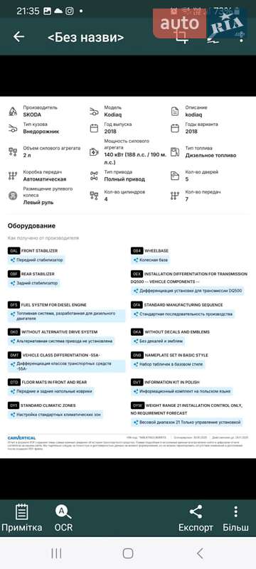 Внедорожник / Кроссовер Skoda Kodiaq 2019 в Мукачево фото 5 Внедорожник / Кроссовер Skoda Kodiaq 2019 в Мукачево