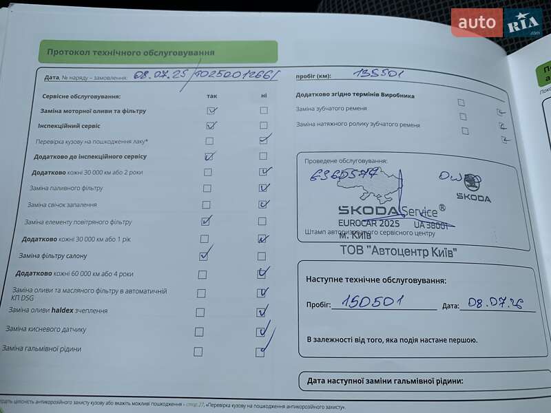 Внедорожник / Кроссовер Skoda Kodiaq 2021 в Киеве фото 7 Внедорожник / Кроссовер Skoda Kodiaq 2021 в Киеве