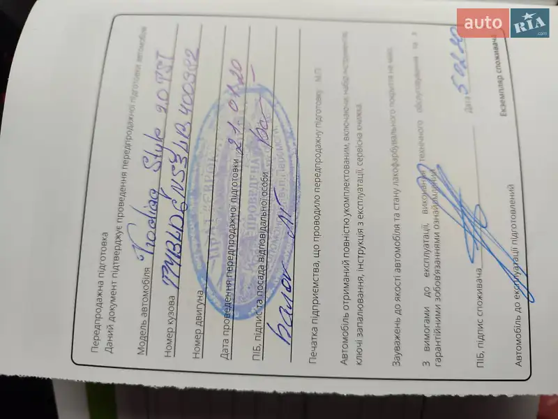 Внедорожник / Кроссовер Skoda Kodiaq 2020 в Киеве документ