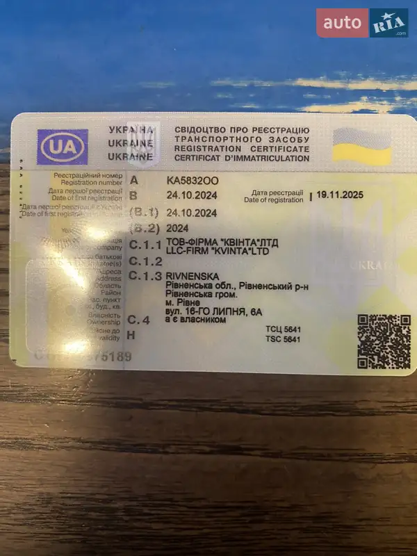 Внедорожник / Кроссовер Skoda Kodiaq 2024 в Ровно документ 3 фото Внедорожник / Кроссовер Skoda Kodiaq 2024 в Ровно документ