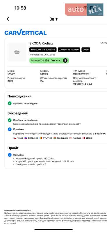 Внедорожник / Кроссовер Skoda Kodiaq 2020 в Каменец-Подольском