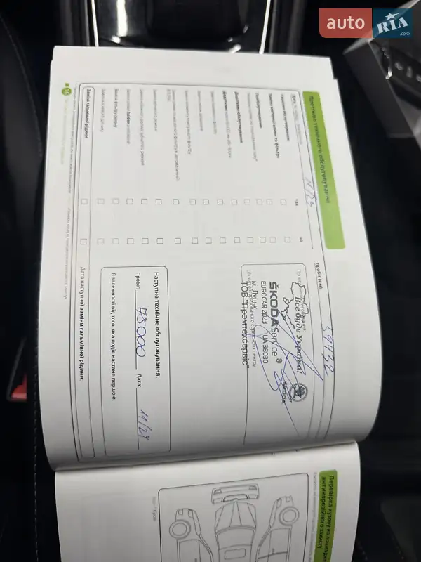 Внедорожник / Кроссовер Skoda Kodiaq 2020 в Мукачево документ