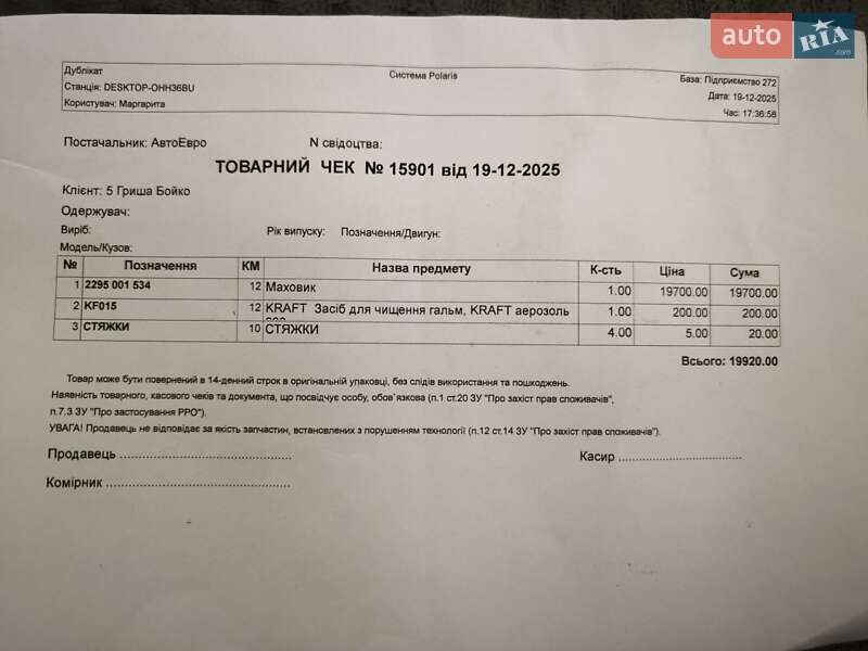 Внедорожник / Кроссовер Skoda Kodiaq 2020 в Сторожинце