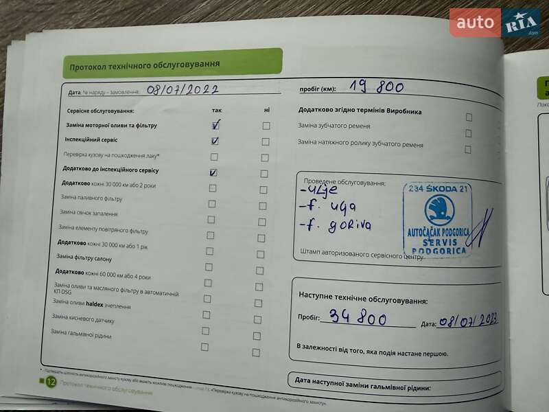 Внедорожник / Кроссовер Skoda Kodiaq 2021 в Киеве