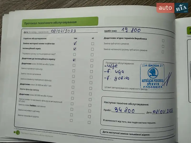 Внедорожник / Кроссовер Skoda Kodiaq 2021 в Киеве документ