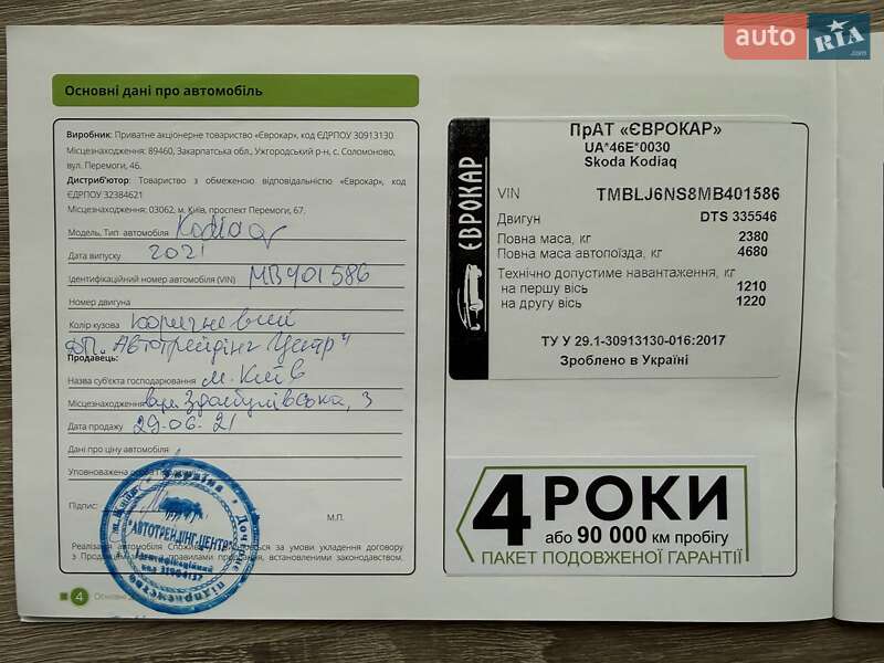 Внедорожник / Кроссовер Skoda Kodiaq 2021 в Киеве