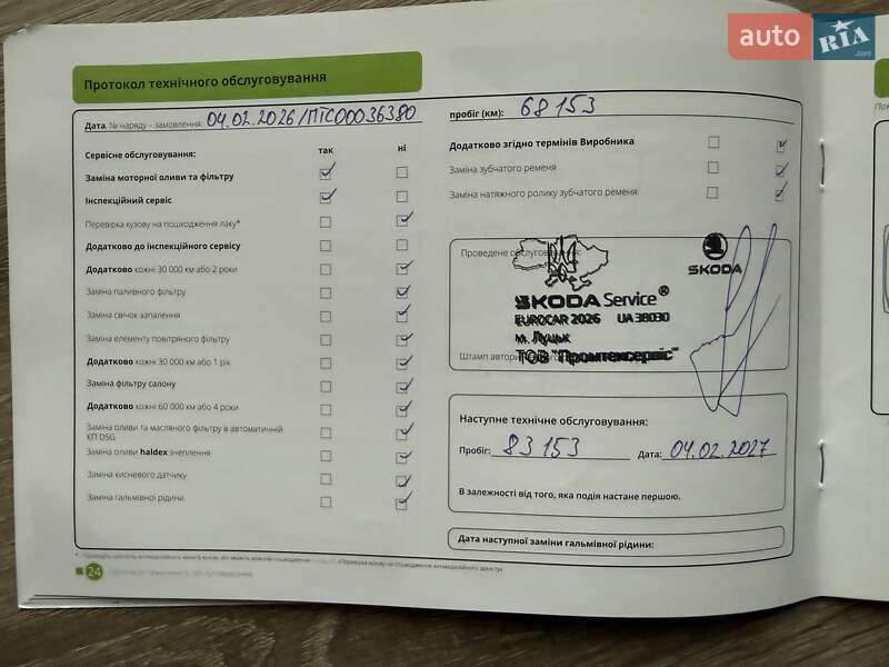 Внедорожник / Кроссовер Skoda Kodiaq 2021 в Киеве