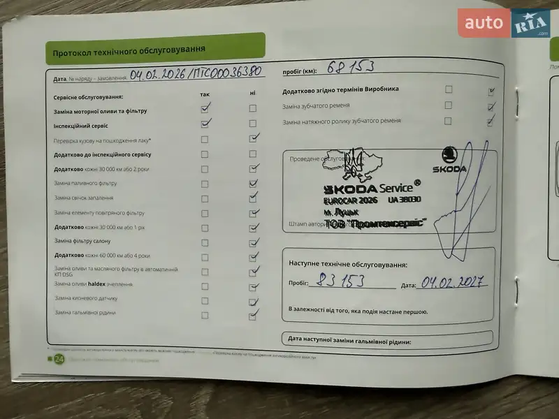 Внедорожник / Кроссовер Skoda Kodiaq 2021 в Киеве документ