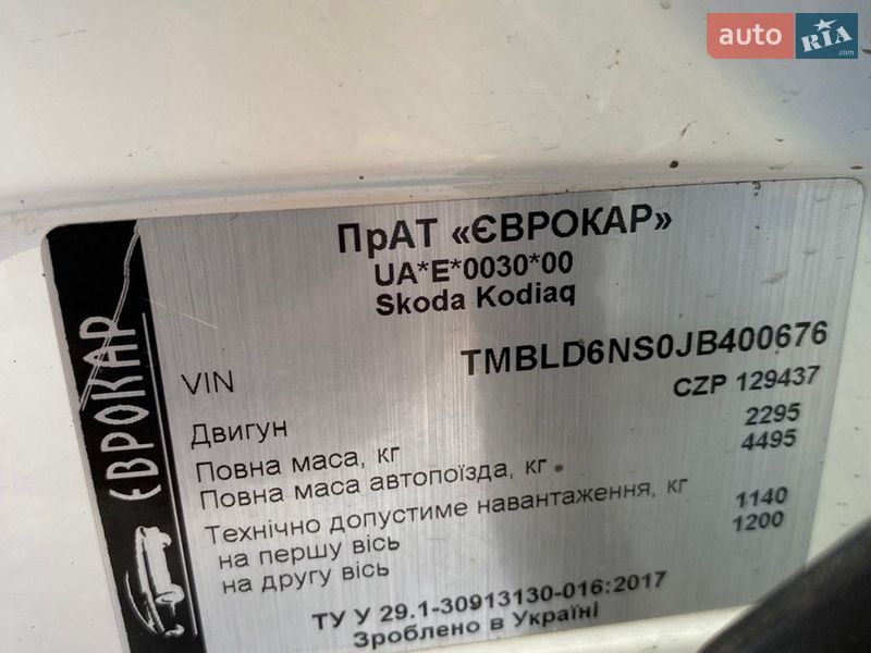 Внедорожник / Кроссовер Skoda Kodiaq 2018 в Лубнах