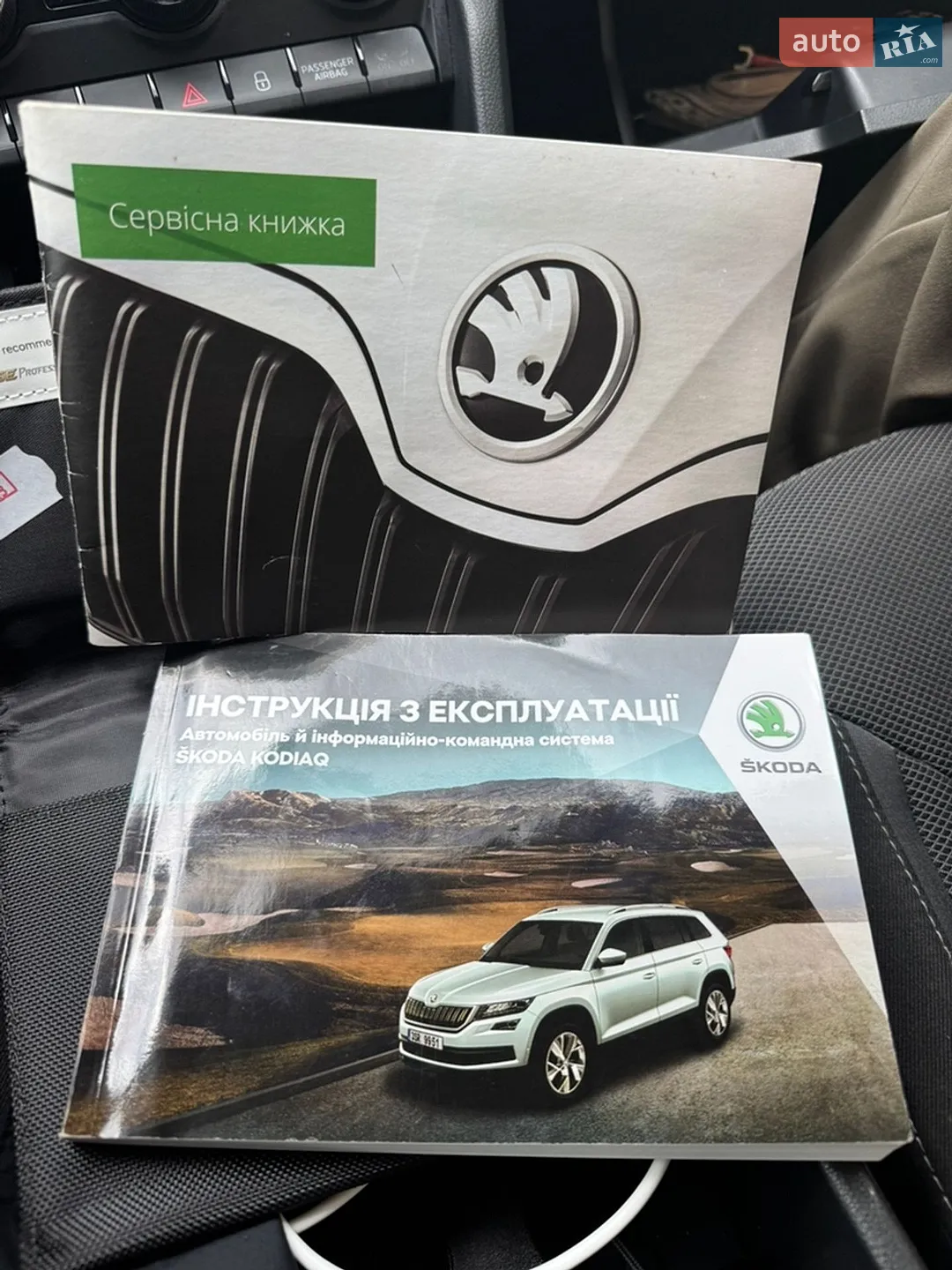 2018 Skoda Kodiaq - мініатюра 39