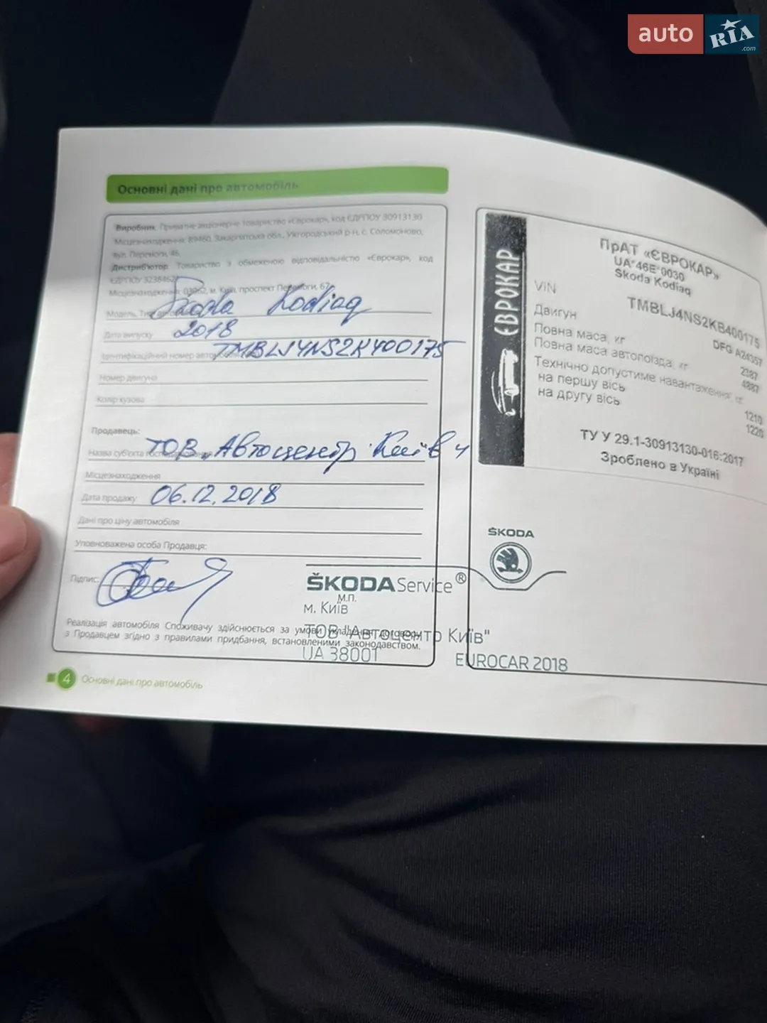 2018 Skoda Kodiaq - мініатюра 40