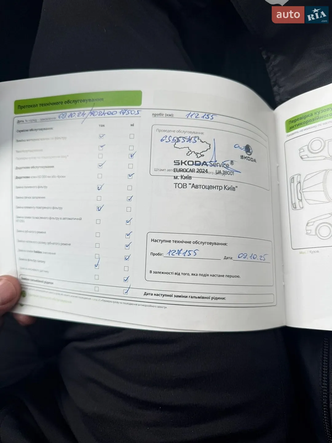2018 Skoda Kodiaq - мініатюра 41