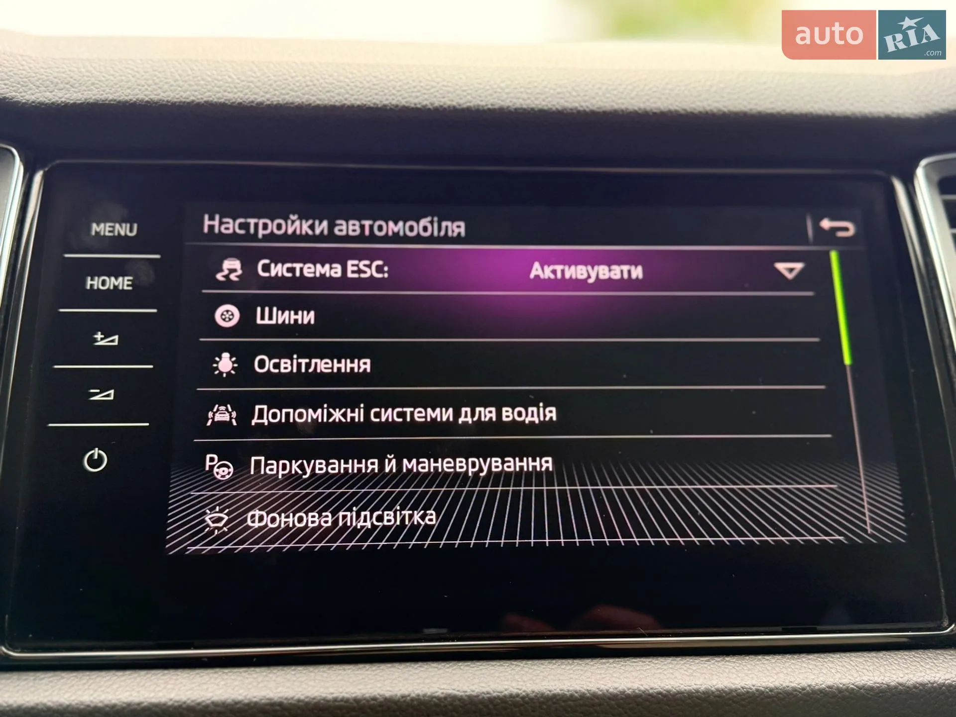2017 Skoda Kodiaq - мініатюра 36