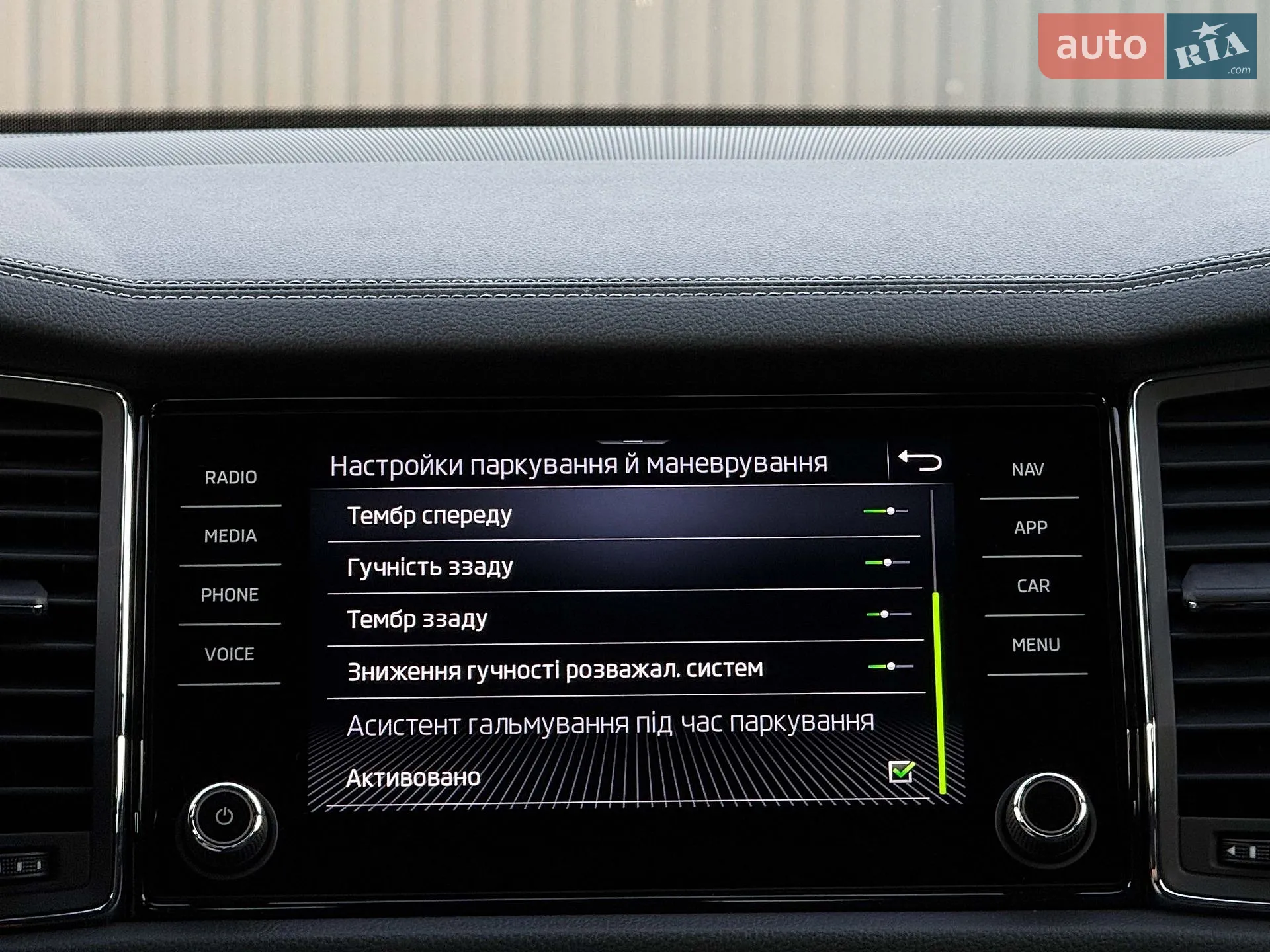 2022 Skoda Kodiaq - мініатюра 92