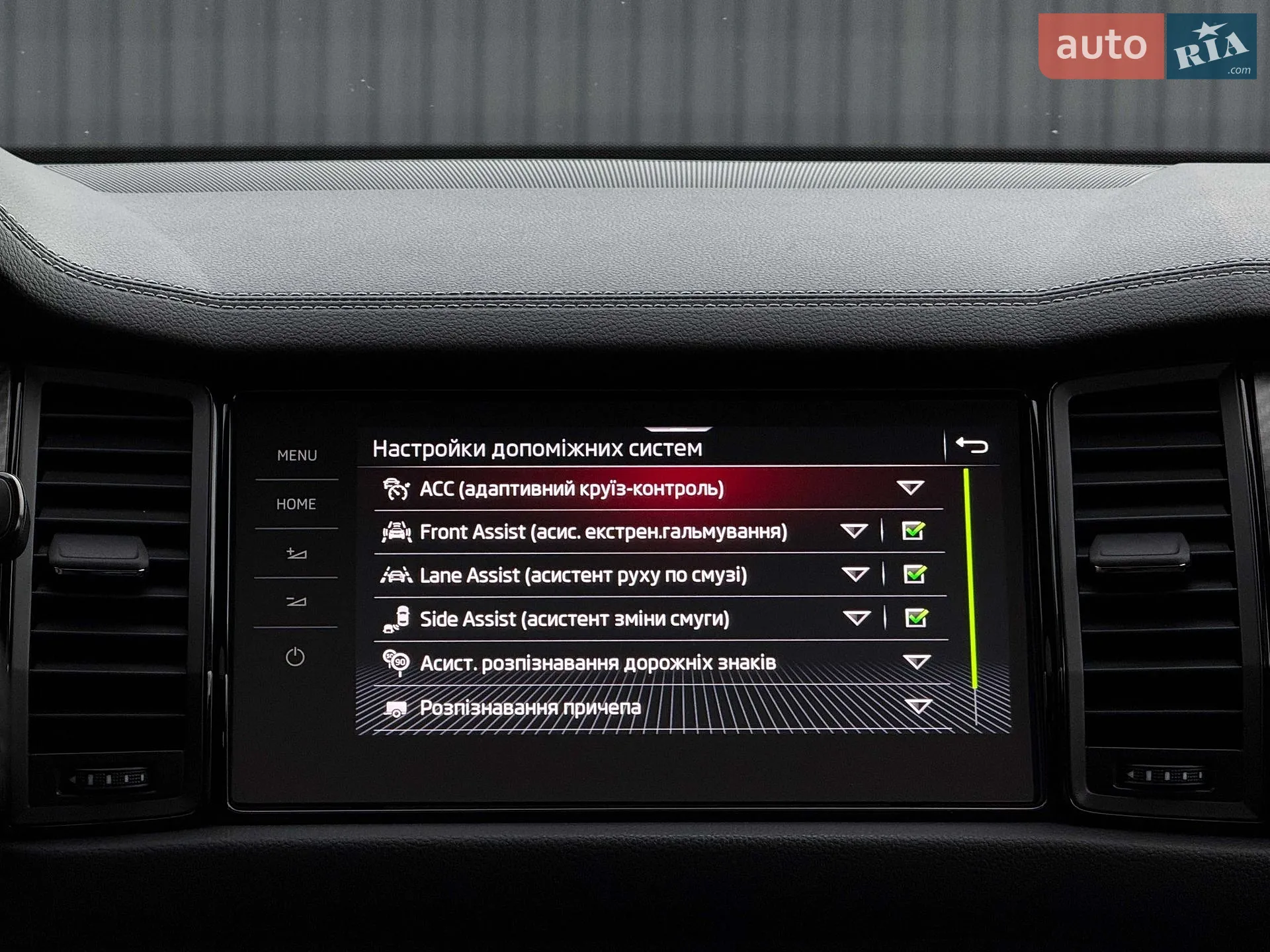 2023 Skoda Kodiaq - мініатюра 91
