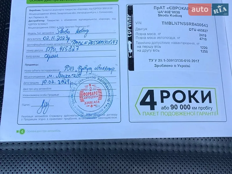 Skoda Kodiaq 2023 VIN TMBLN7NS5RB400543 фото оголошення 10 з 41