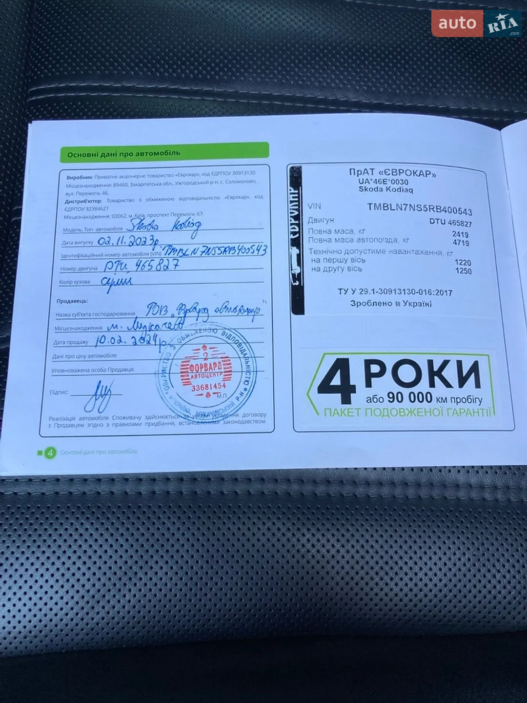 2023 Skoda Kodiaq - мініатюра 10