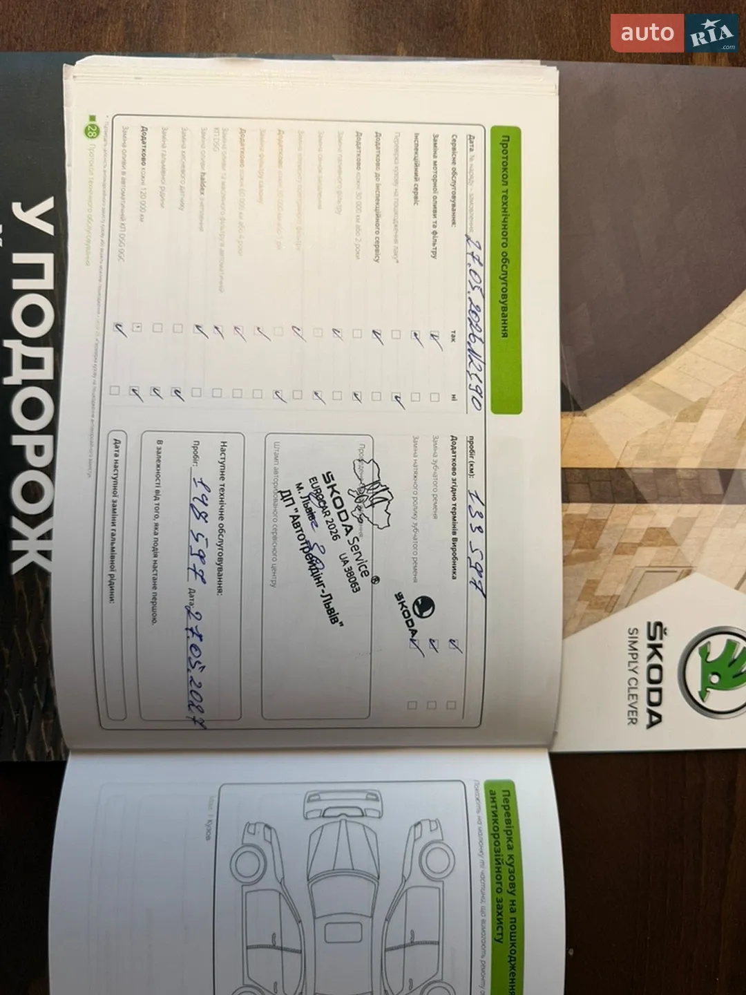2023 Skoda Kodiaq - мініатюра 22