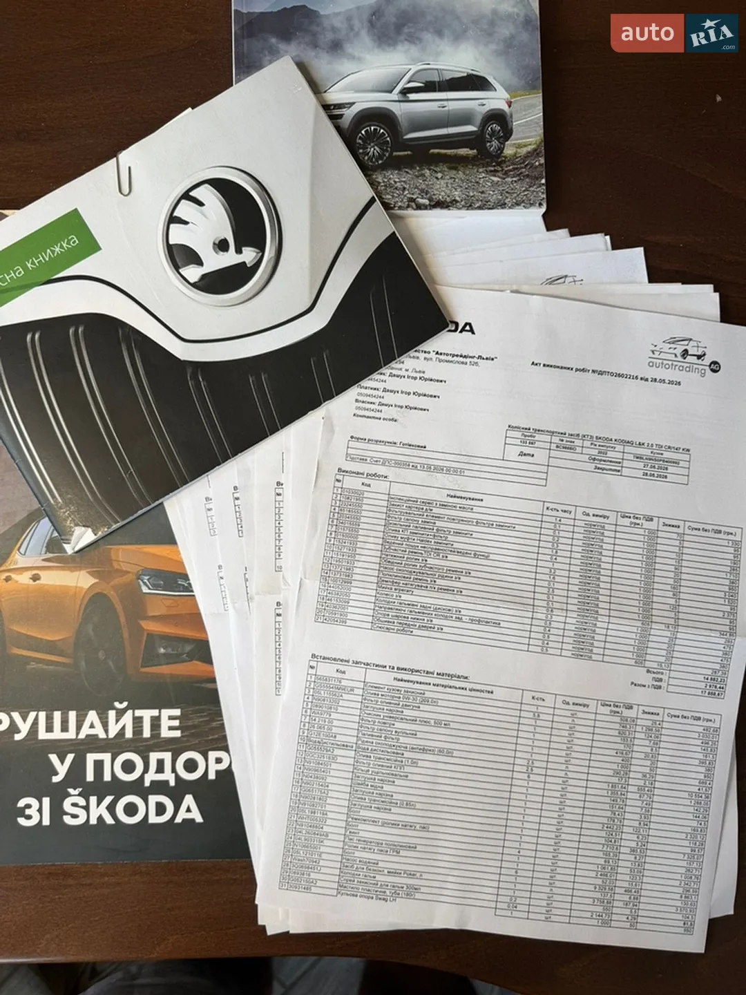 2023 Skoda Kodiaq - мініатюра 23