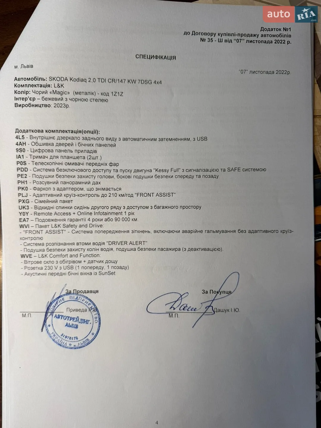 2023 Skoda Kodiaq - мініатюра 27