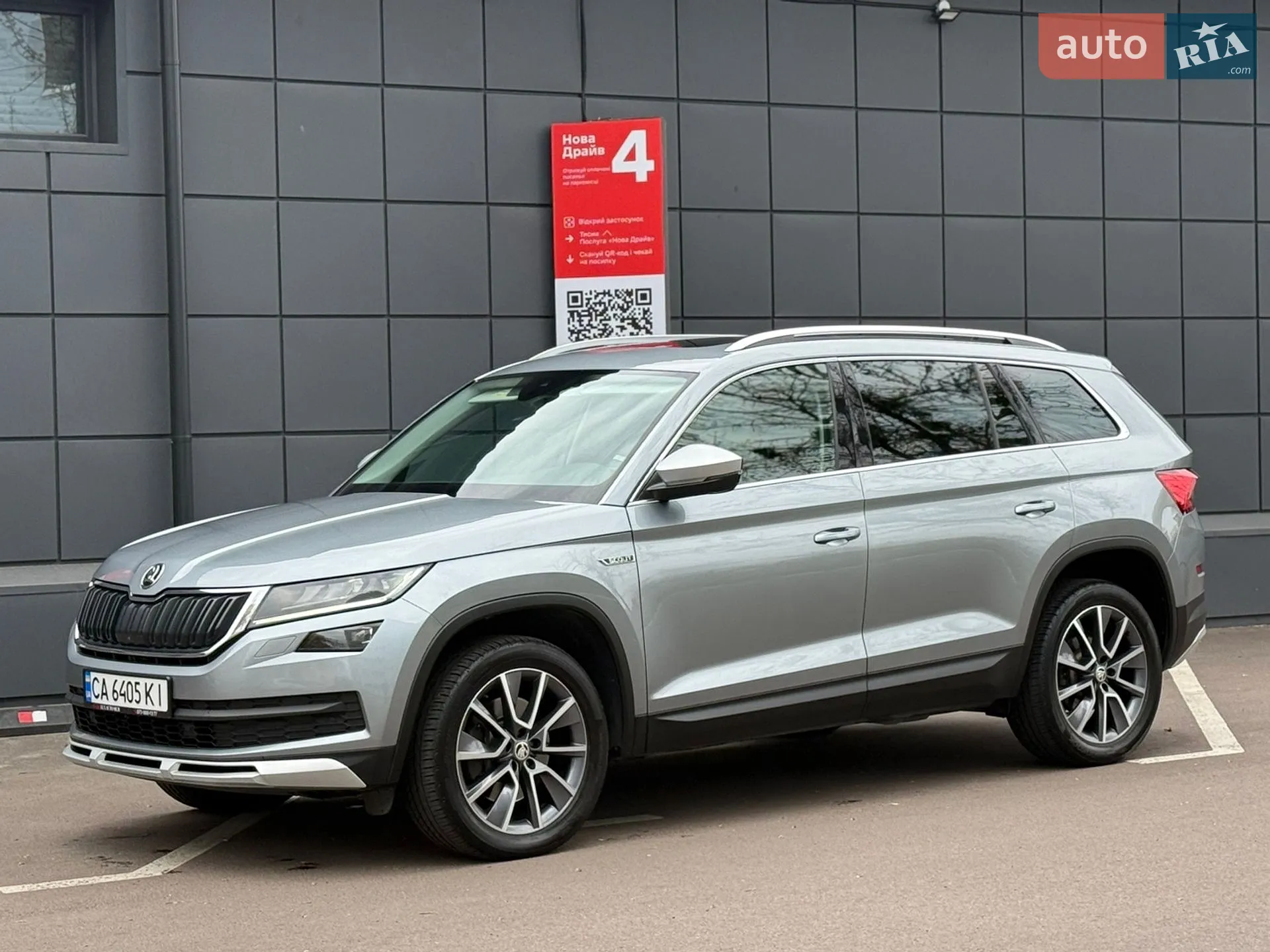 2020 Skoda Kodiaq - мініатюра 5
