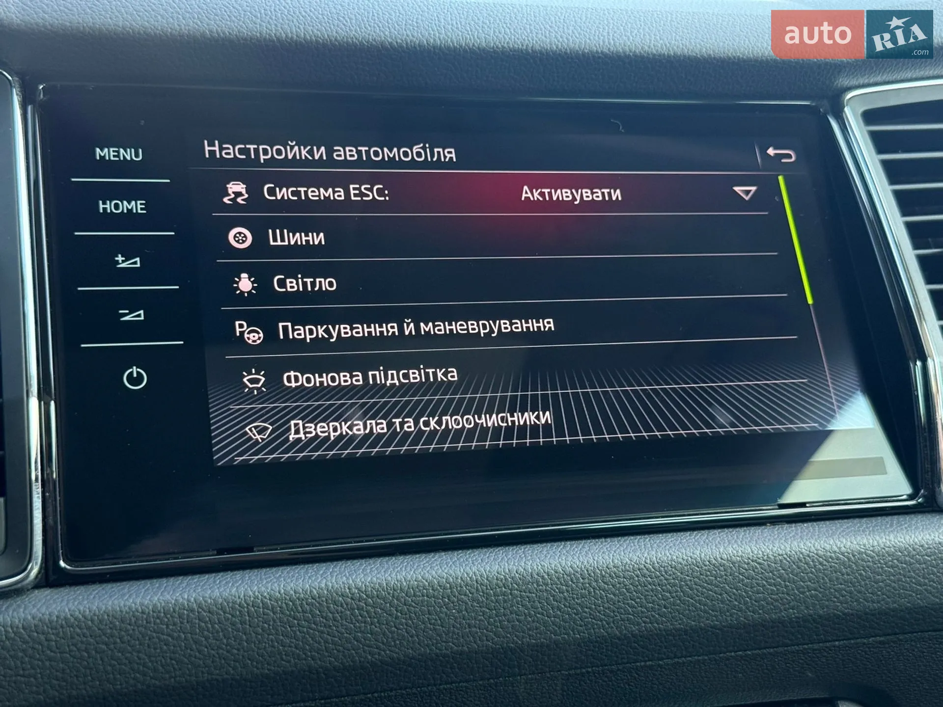 2021 Skoda Kodiaq - мініатюра 75