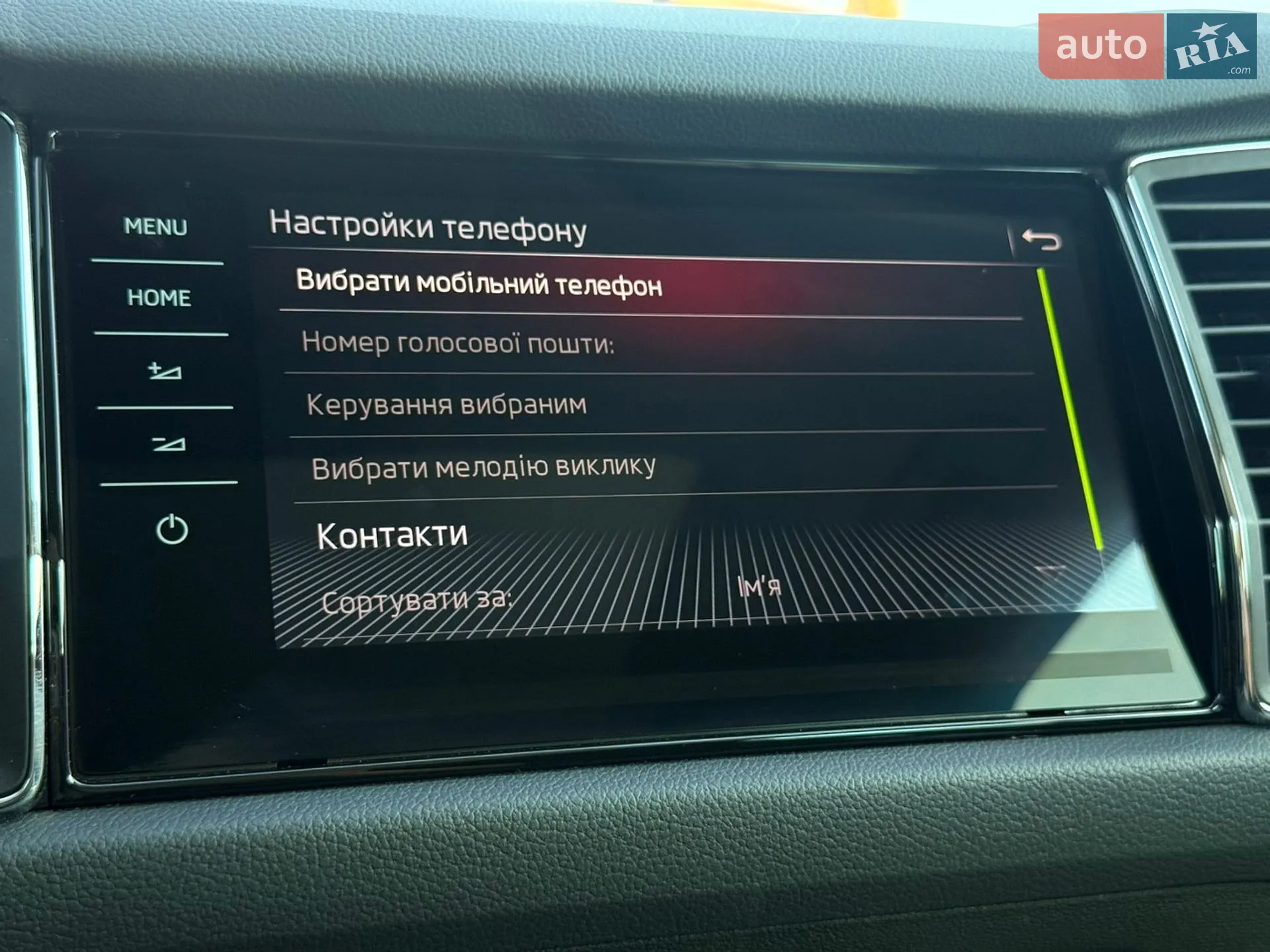 2021 Skoda Kodiaq - мініатюра 88
