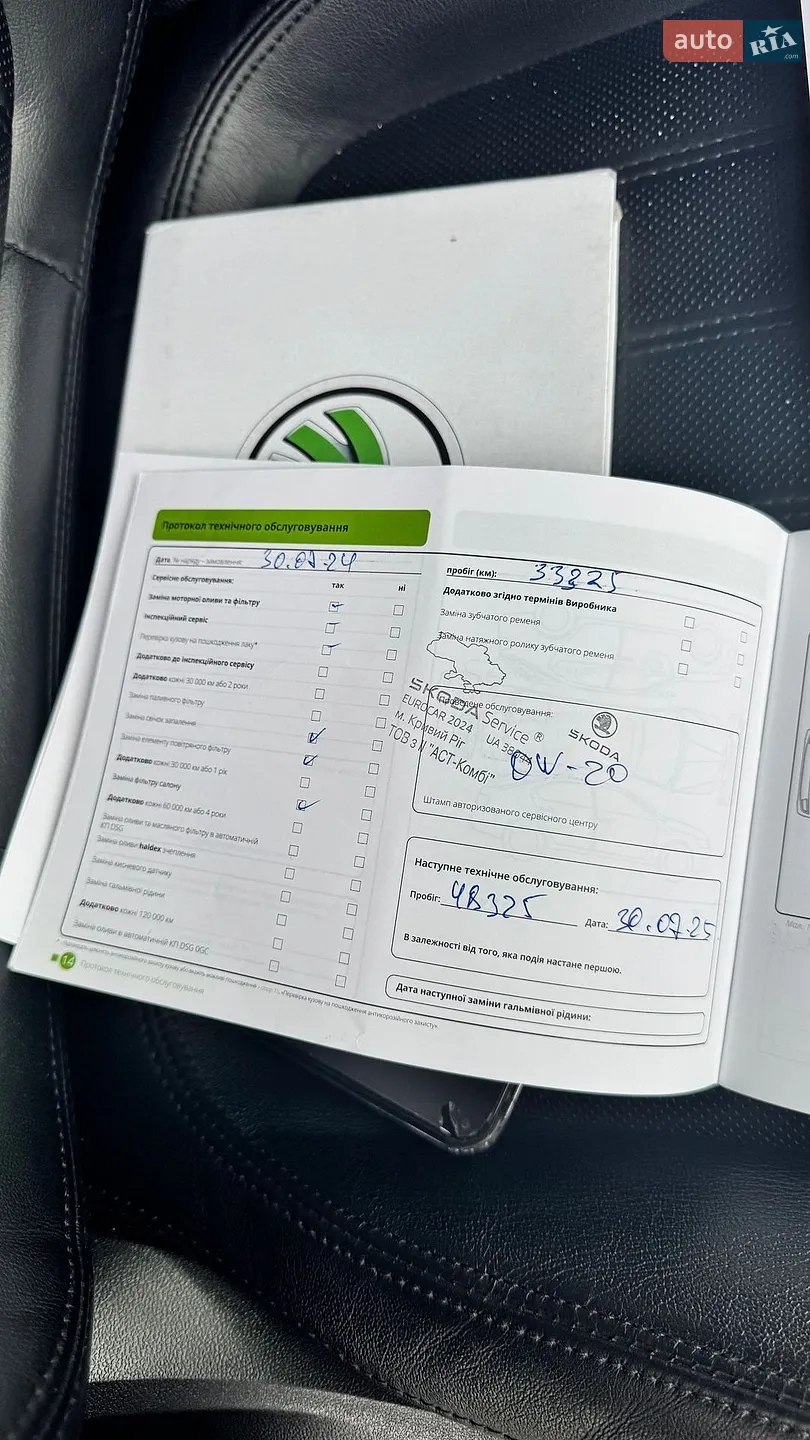2022 Skoda Kodiaq - мініатюра 50