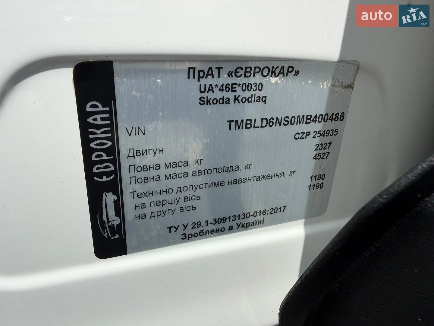 2020 Skoda Kodiaq - мініатюра 67