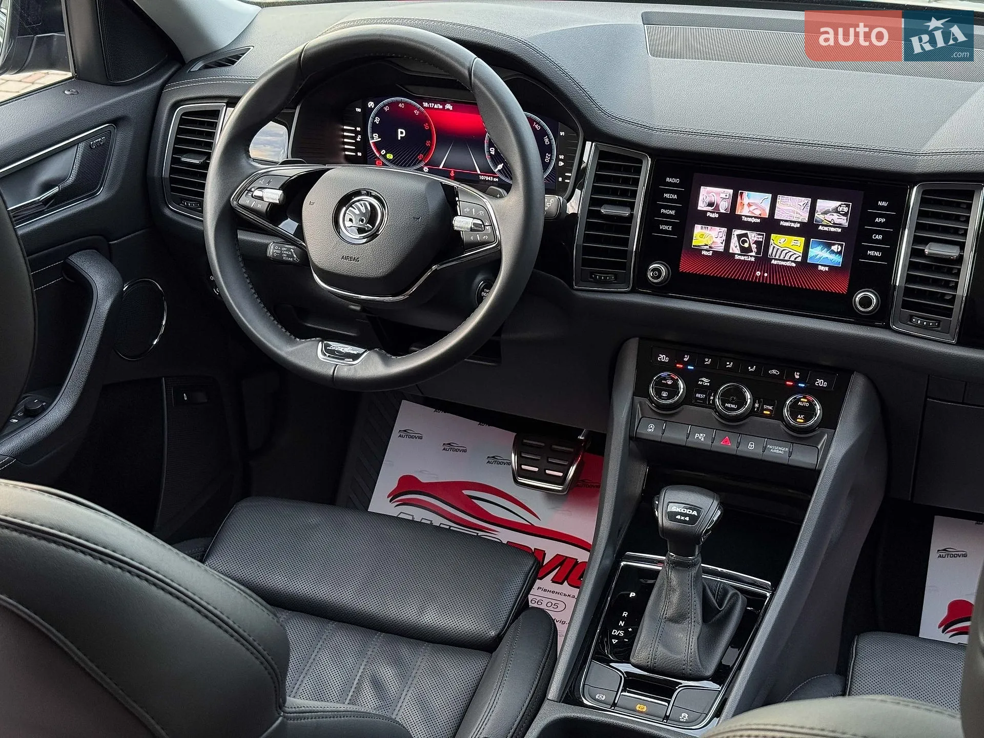 2023 Skoda Kodiaq - мініатюра 79