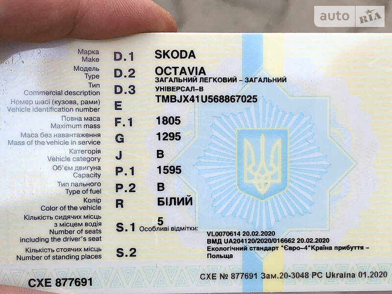 Універсал Skoda Octavia 2006 в Луцьку